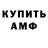 МЕТАДОН мёд Paul Agaraki
