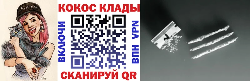 Кокаин Колумбийский  ссылка на мегу ТОР  Грязи 