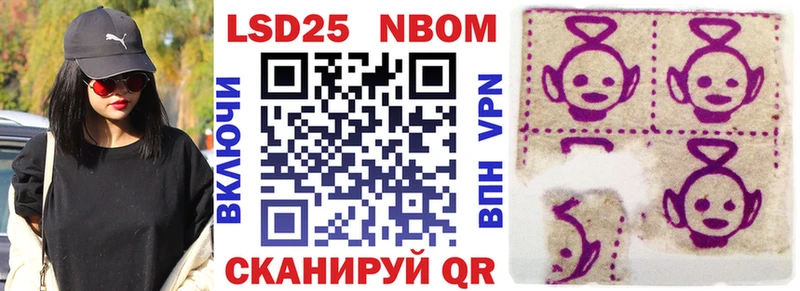 где купить Грязи Марки N-bome 1,8мг